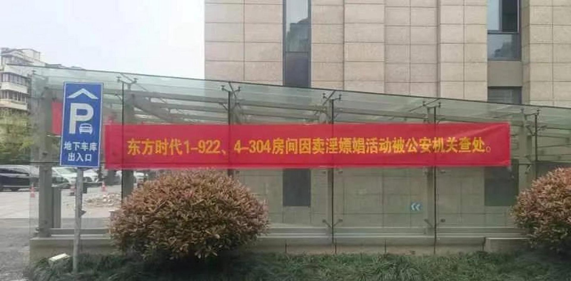 遇佳仁物业