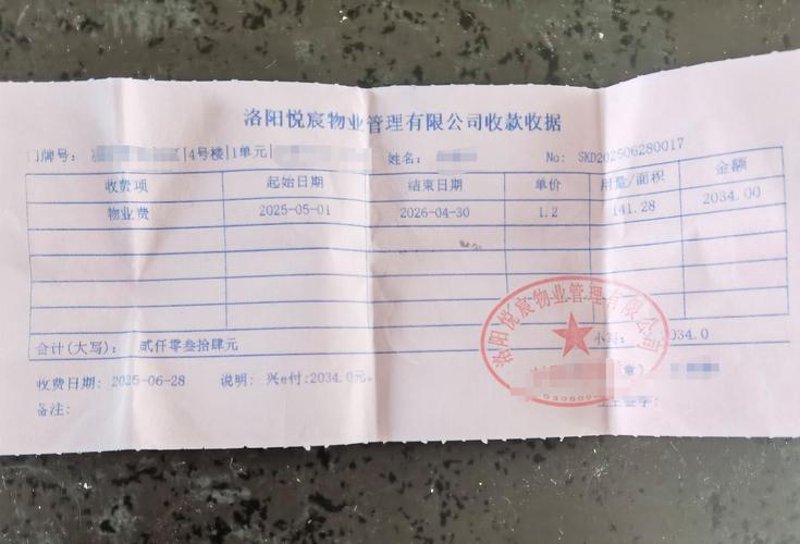 商业物业运营
